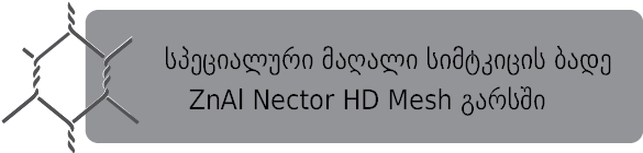 ყველა შეკრული მავთულის სიძლიერეა Rm≥1650 N/mm2